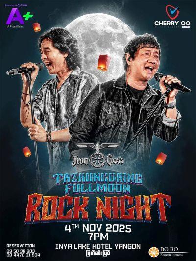 ROCK NIGHT, Myo Gyi and Wyne Wyne ROCK NIGHT, Myo Gyi and Wyne Wyne