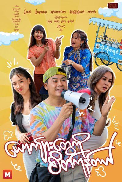 Yauk Kya Ko Seit Kone Tel  Yauk Kya Ko Seit Kone Tel