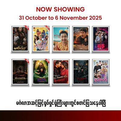 Films Showing Films Showing