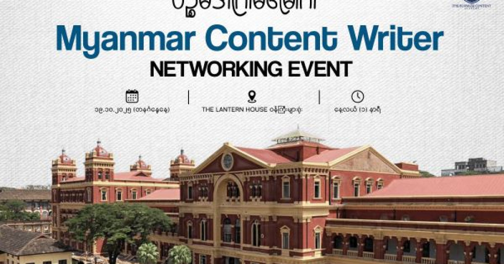 A Gathering for Content Writers