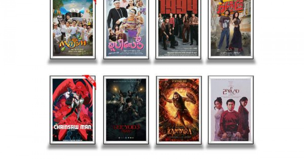 Mingalar Cinemas: This Week's Showtimes (Oct 10 - Oct 16, 2025)